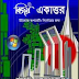 bijoy 52 bangla software download free